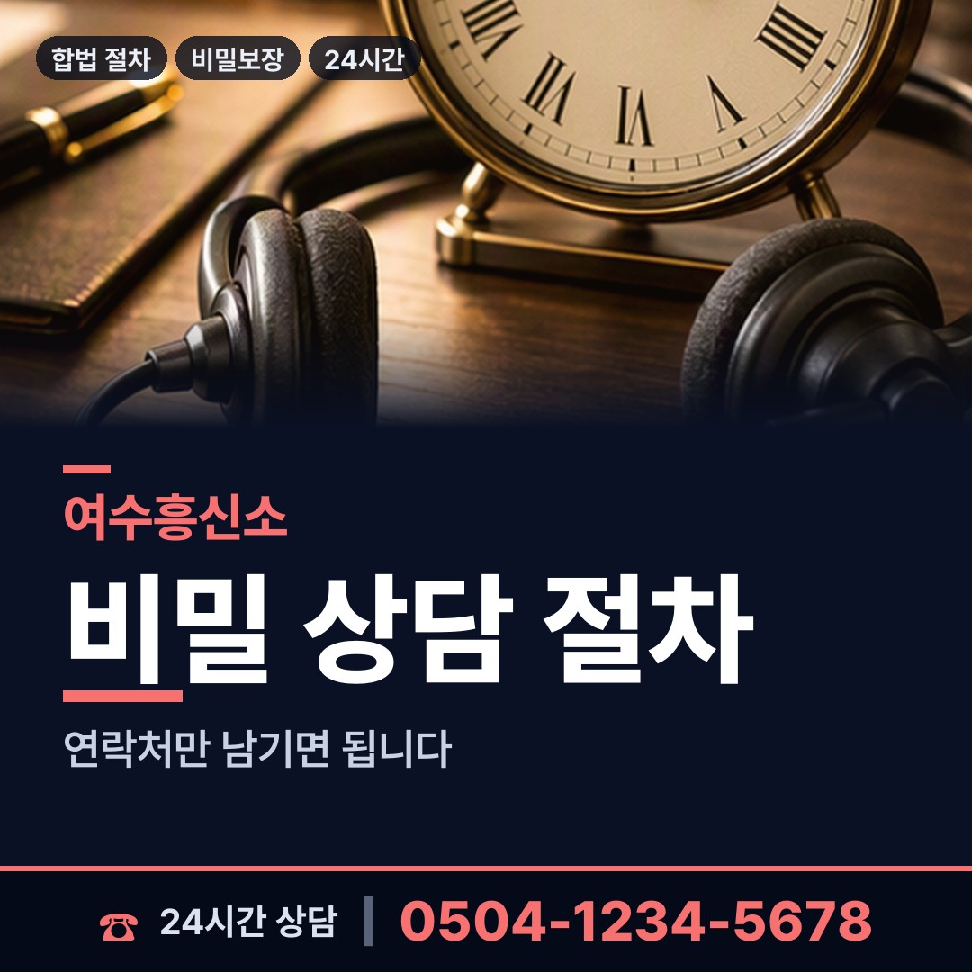 여수 화양면 입양가족찾기 상담 안내